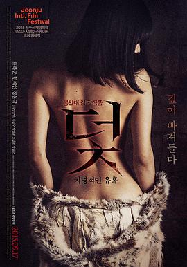 免费电影《第七个春天》文艺海报